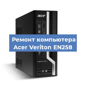 Замена материнской платы на компьютере Acer Veriton EN258 в Екатеринбурге